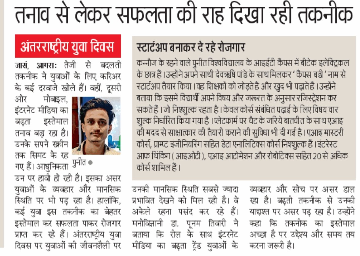 Campus Buddy in the news